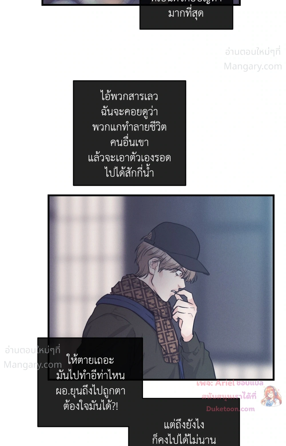 PAYBACK ตอนที่ 109 — page 12 of 110