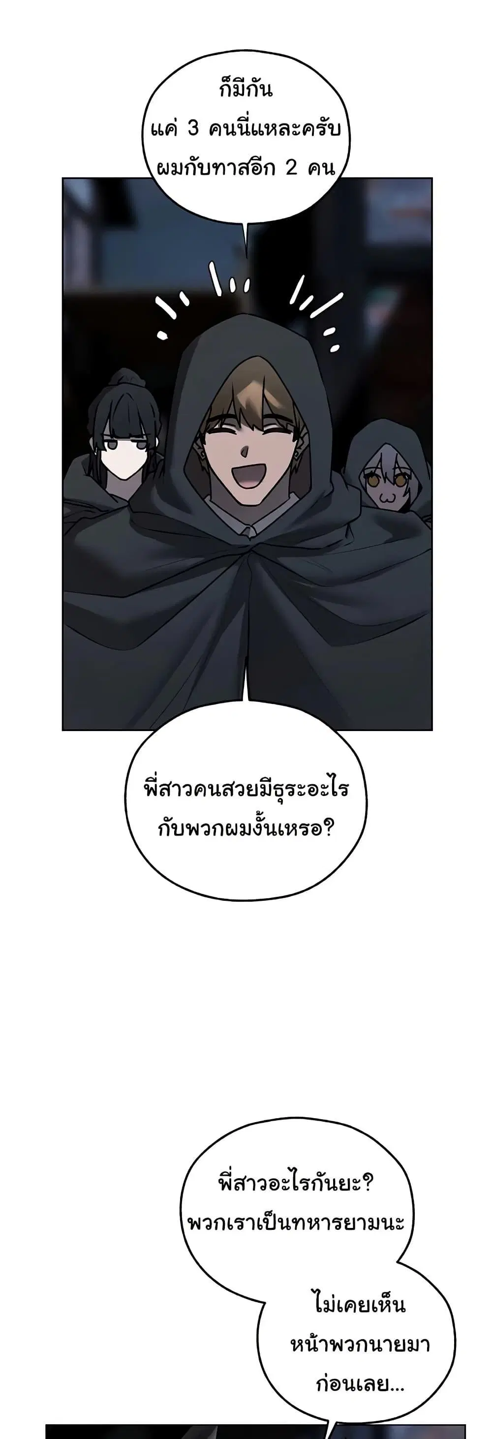Milf Hunting in Another World ตอนที่ 104 — page 32 of 50
