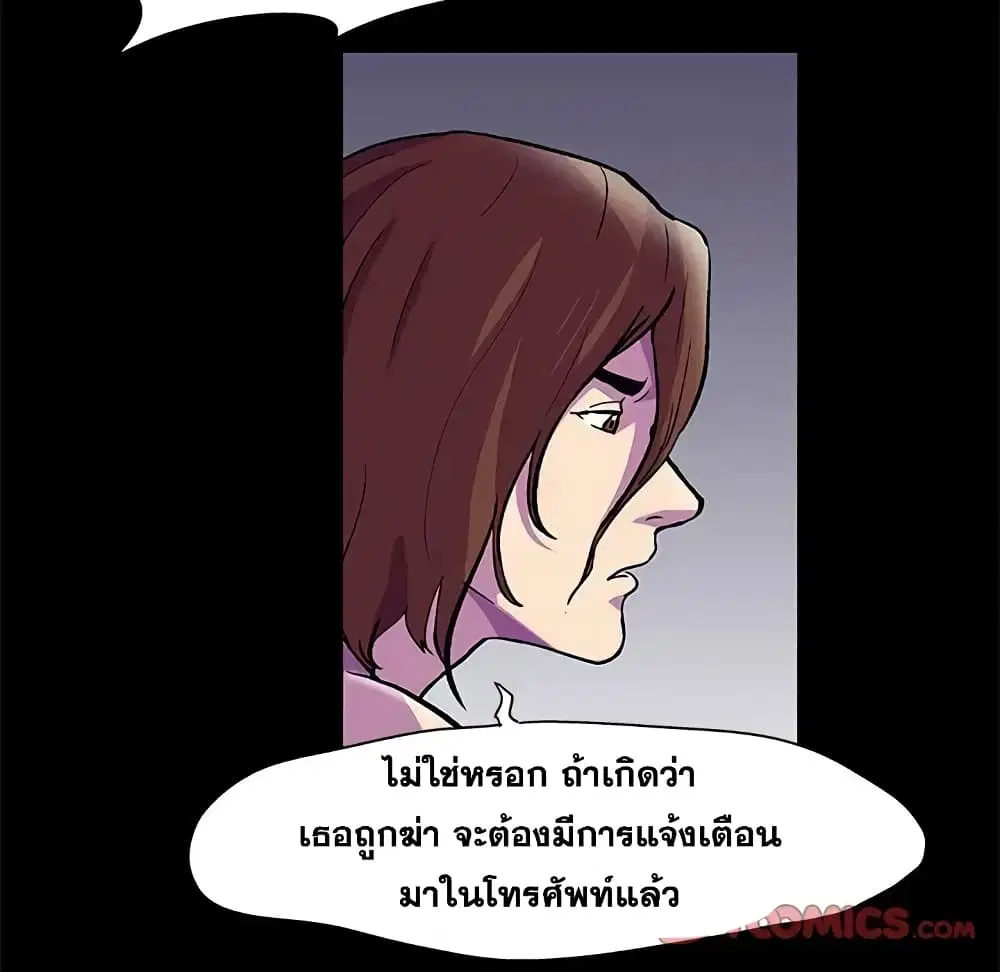 Project Utopia ตอนที่ 81 — page 14 of 69