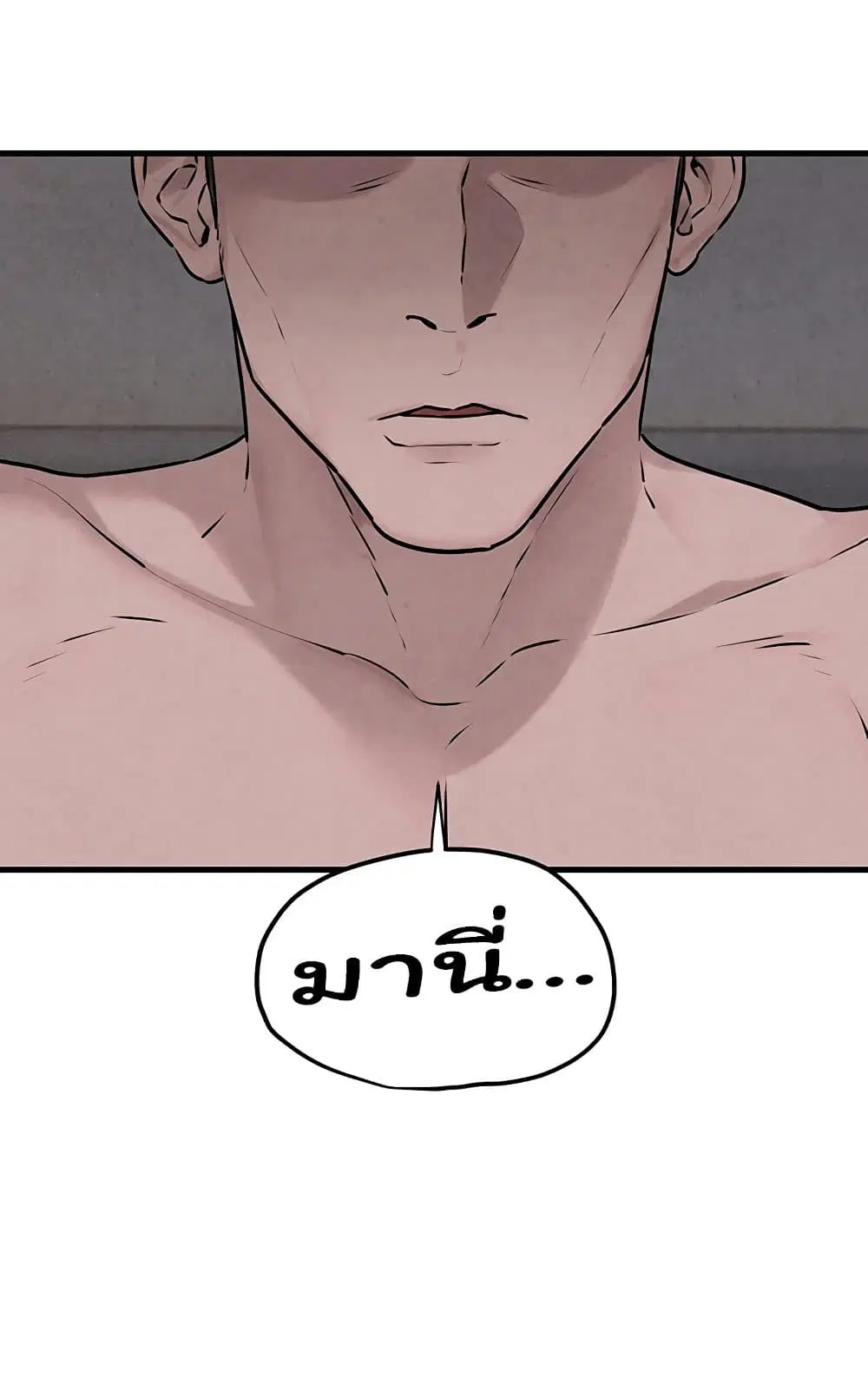 Moby Dick ตอนที่ 37 — page 49 of 99