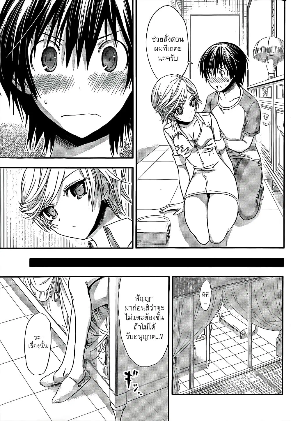 Minamoto-kun Monogatari ตอนที่ 42 — page 6 of 9