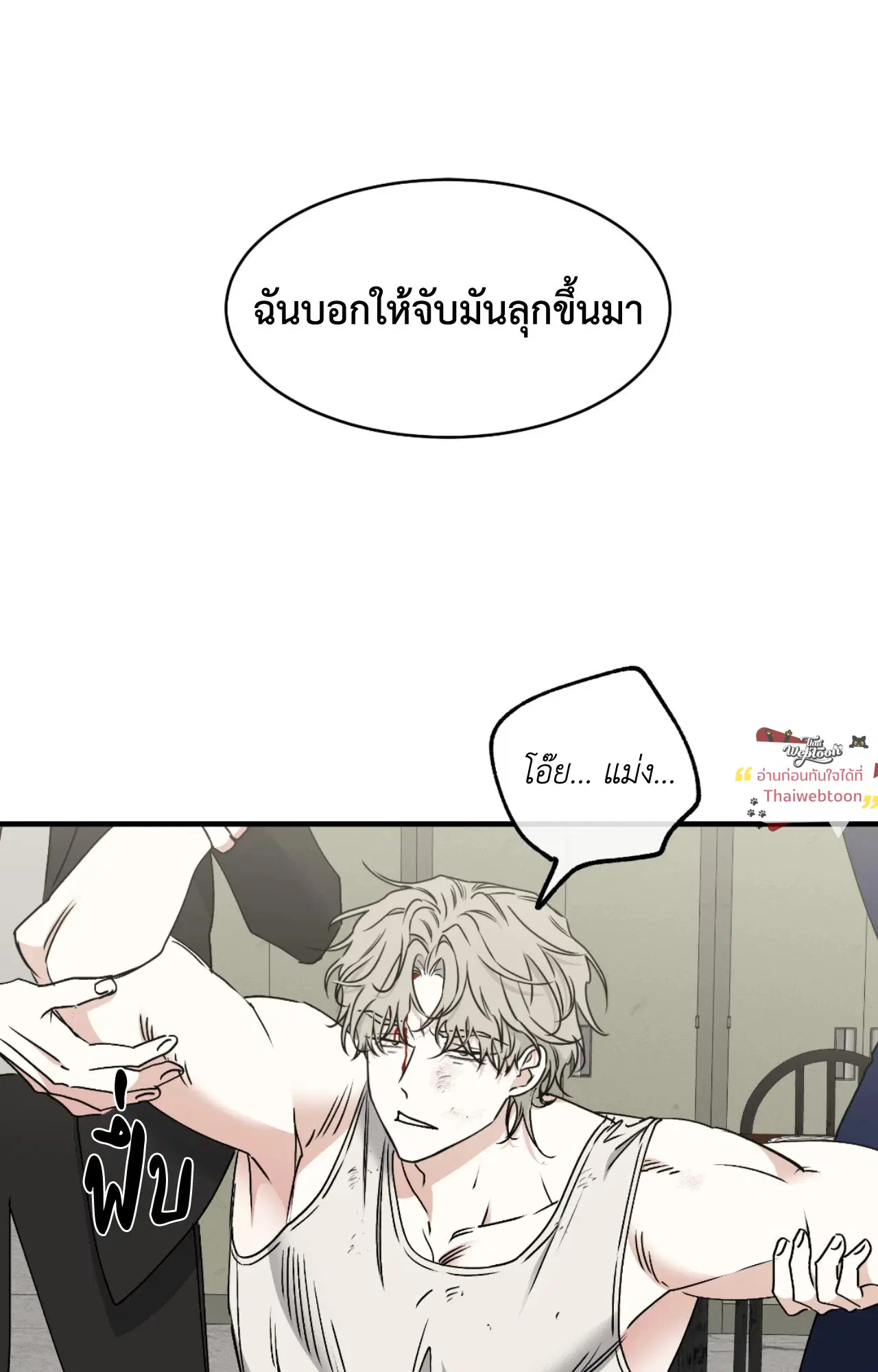 Low Tide in Twilight ตอนที่ 113 — page 47 of 78
