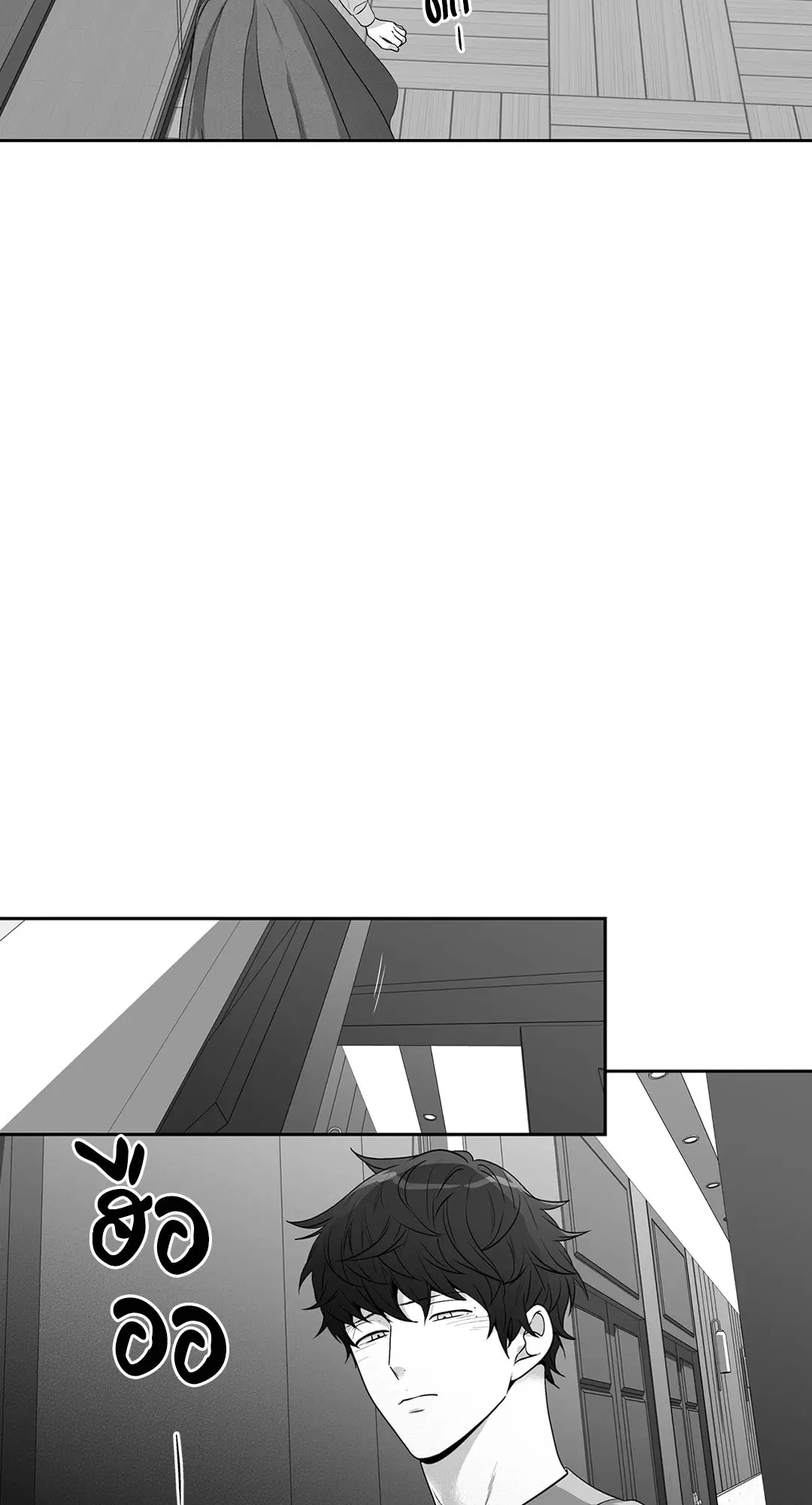 Love is an Illusion! – ซูเปอร์สตาร์ ตอนที่ 45.25 — page 43 of 64