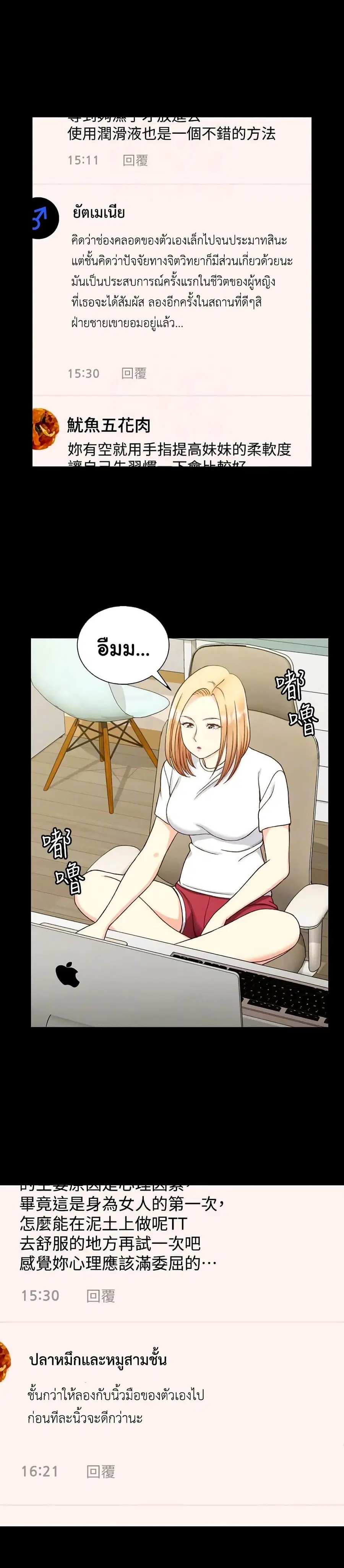 His Place ตอนที่ 99 — page 10 of 31