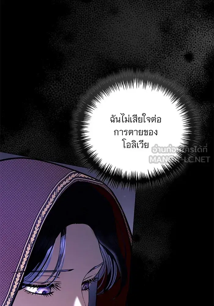 To My Husband’s Mistress ตอนที่ 36 — page 6 of 102
