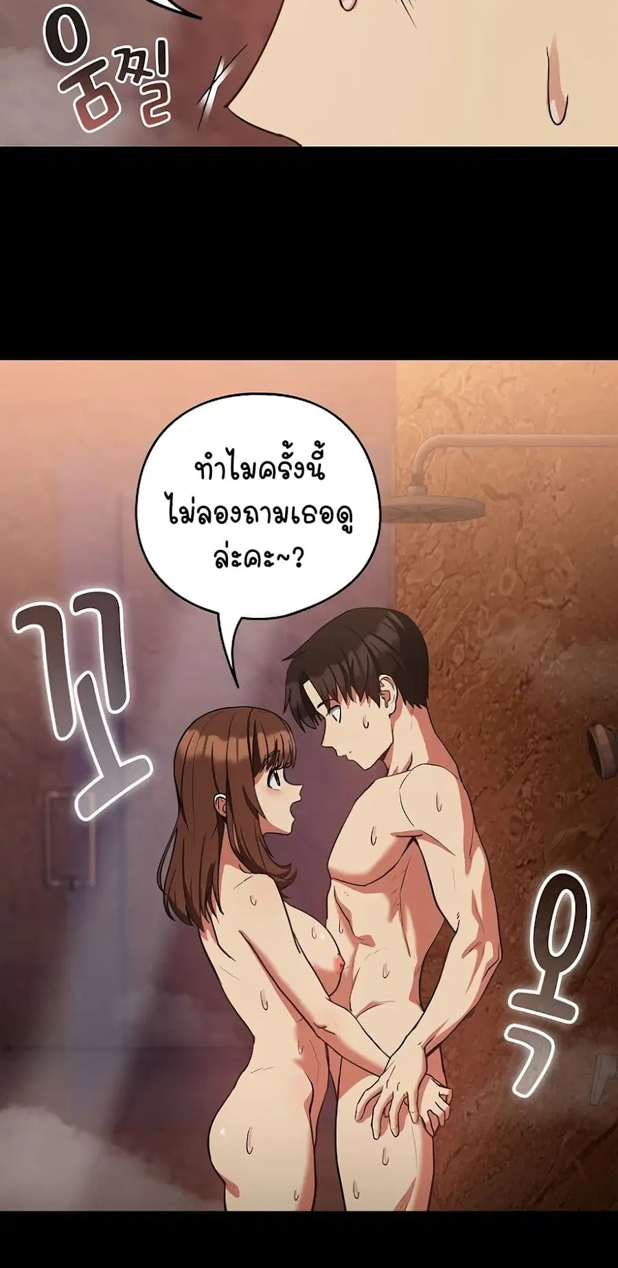 After Work Love Affairs ตอนที่ 34 — page 12 of 54