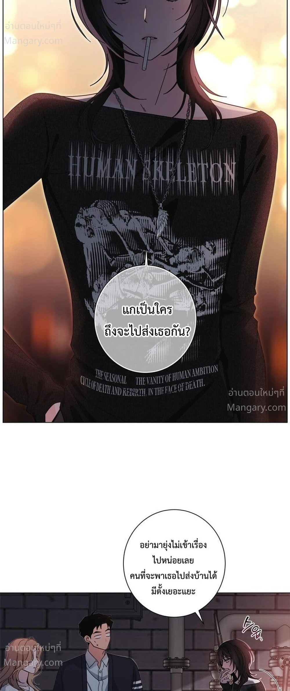 Keep the Likes Private – ซ่อนไลก์ไว้เป็นความลับ ตอนที่ 1 — page 41 of 61