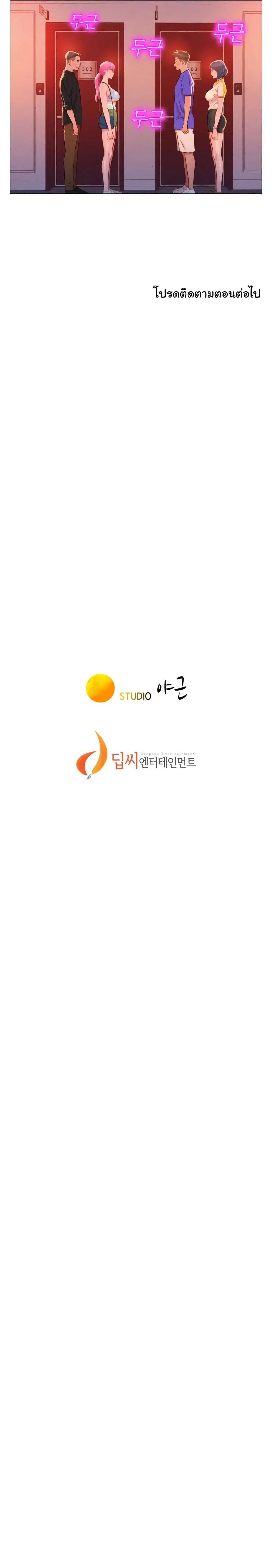 Sister Neighbors ตอนที่ 57 — page 15 of 17