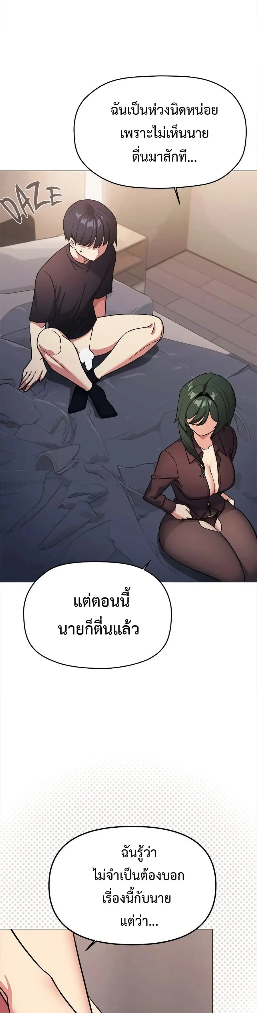 Stop Smoking ตอนที่ 47 — page 25 of 53