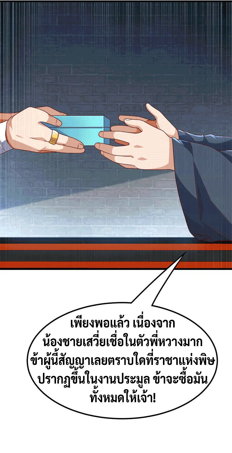 Wu Ni ตอนที่ 237 — page 15 of 48