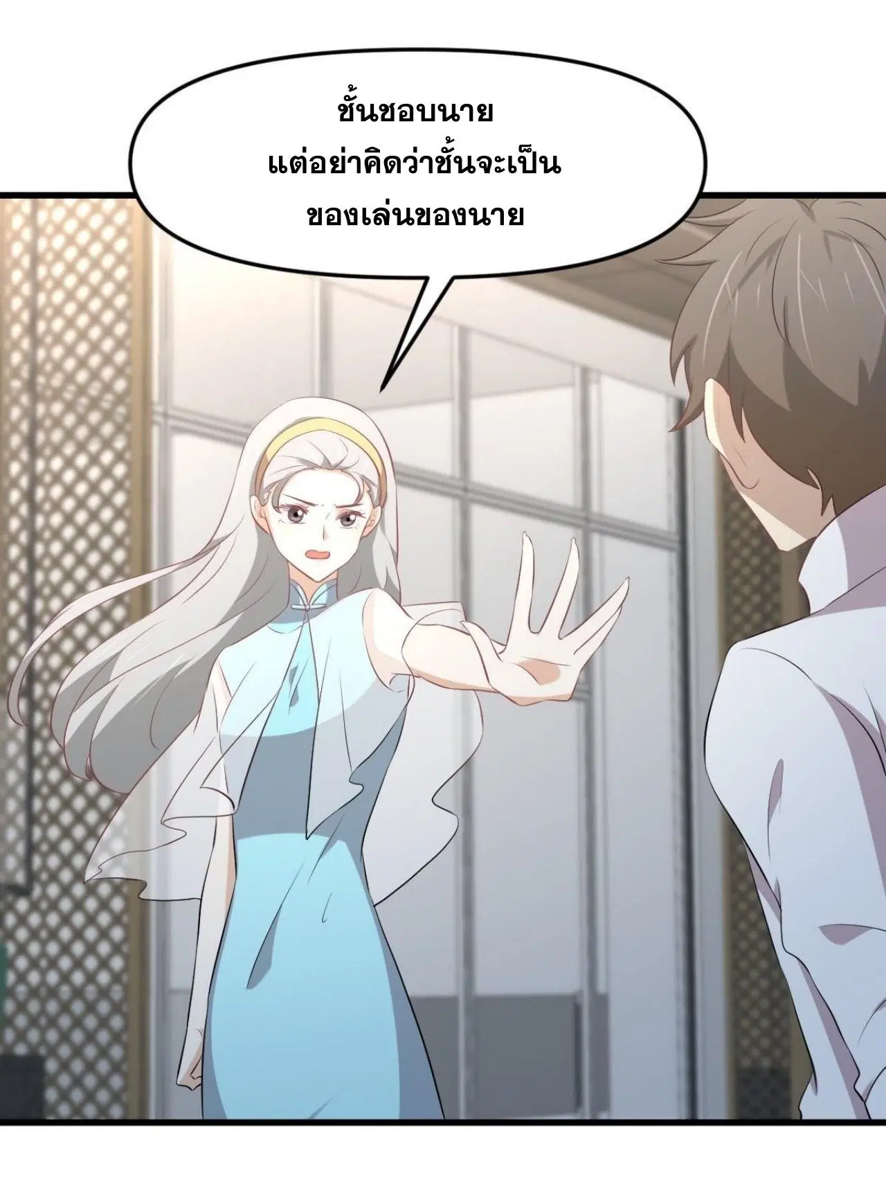 Immortal Swordsman in the Reverse World ตอนที่ 325 — page 29 of 49