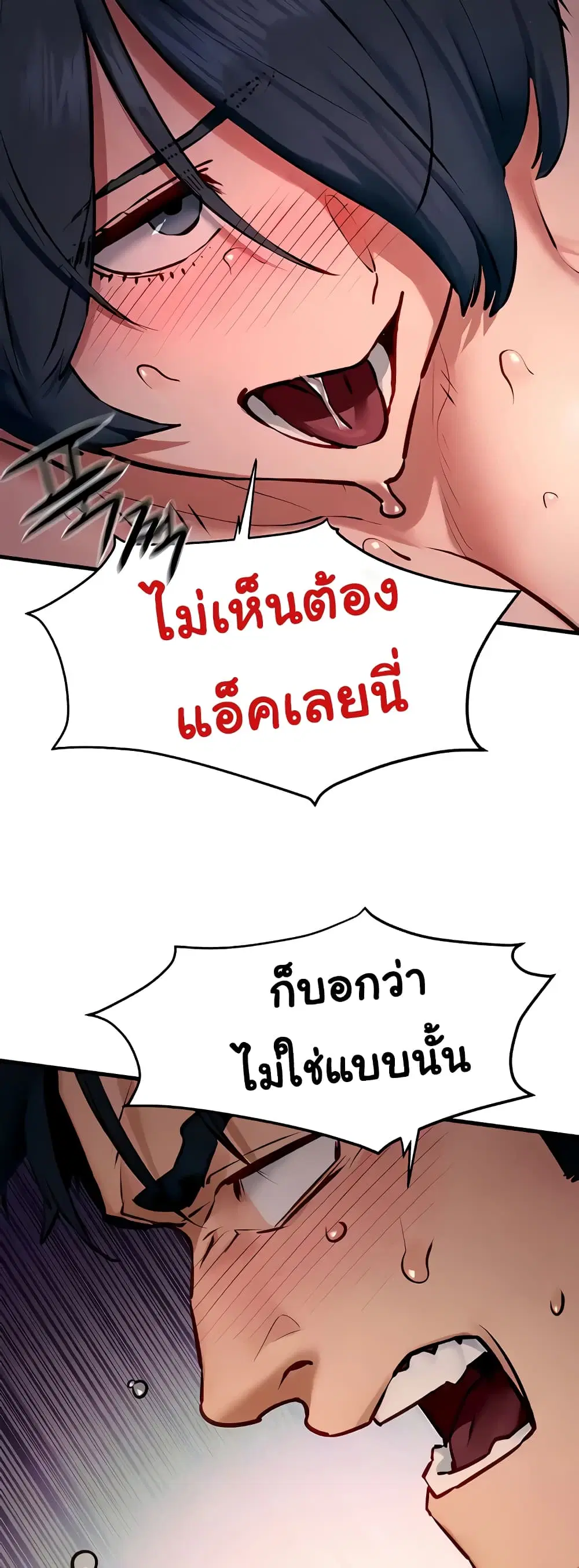 Moby Dick ตอนที่ 21 — page 36 of 50
