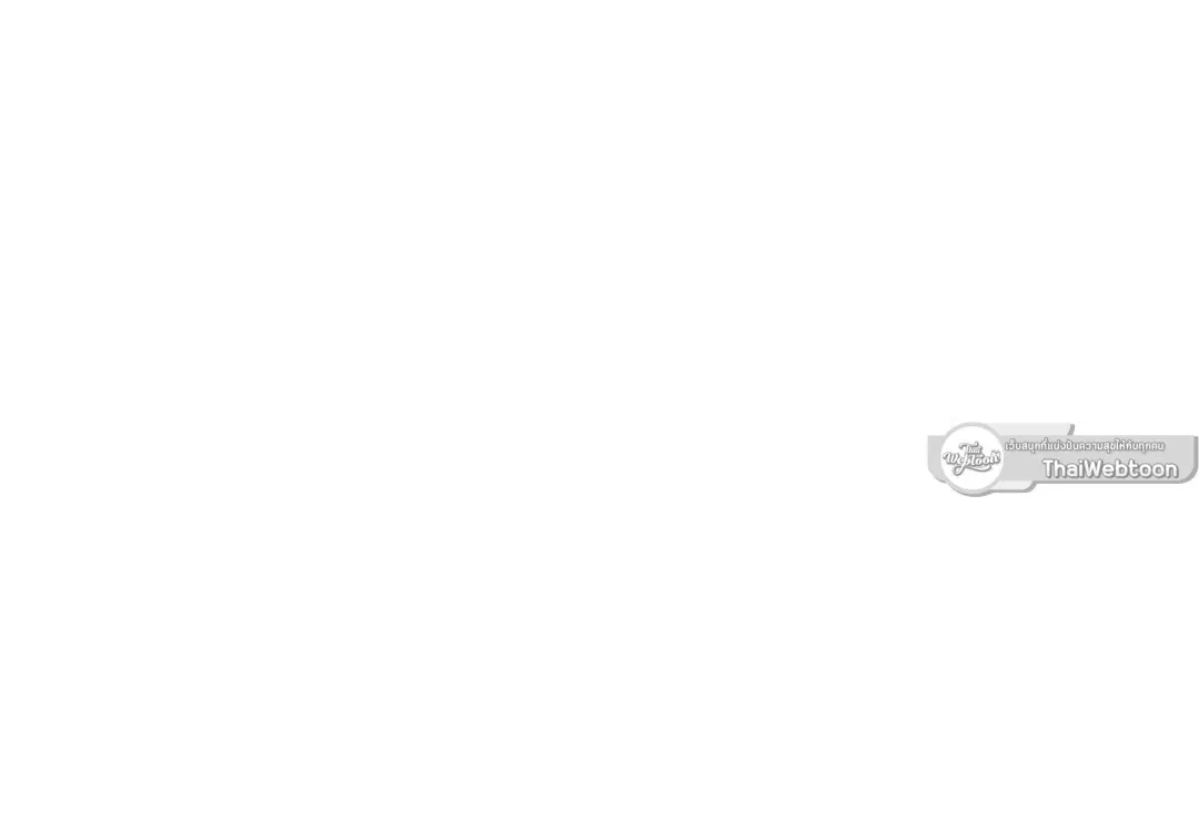 Full Volume ตอนที่ 67 — page 31 of 58