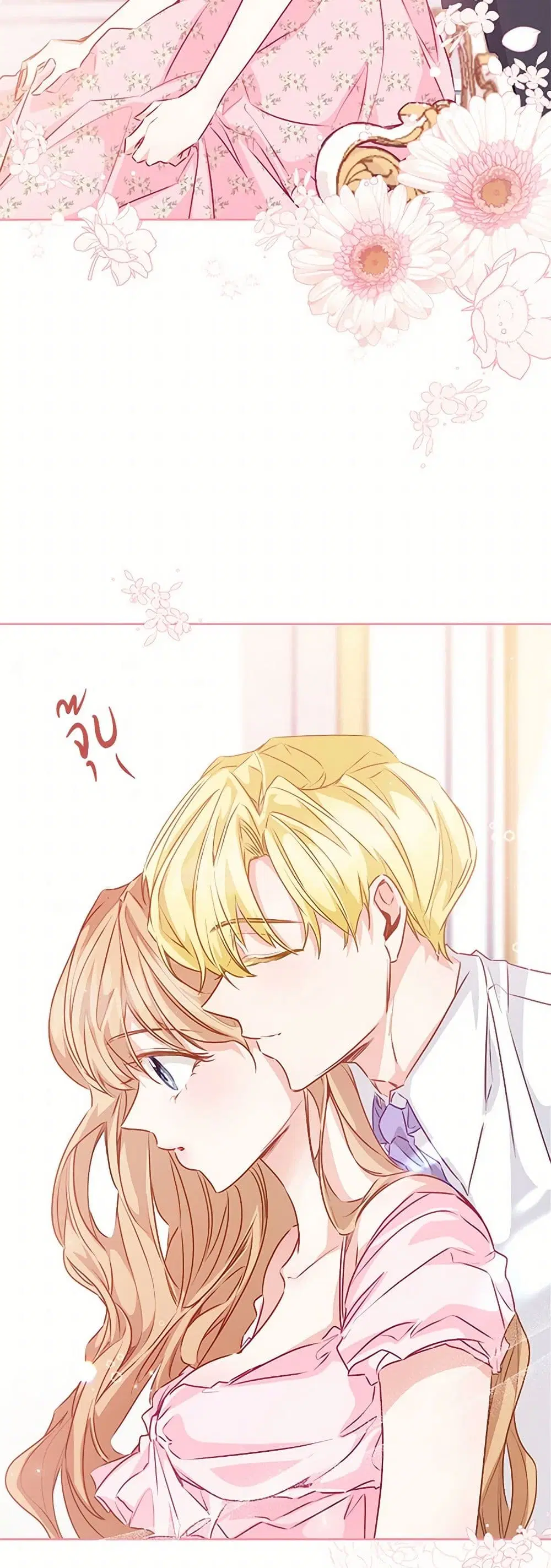 Stealing the Lady’s Heart ตอนที่ 60 — page 4 of 36