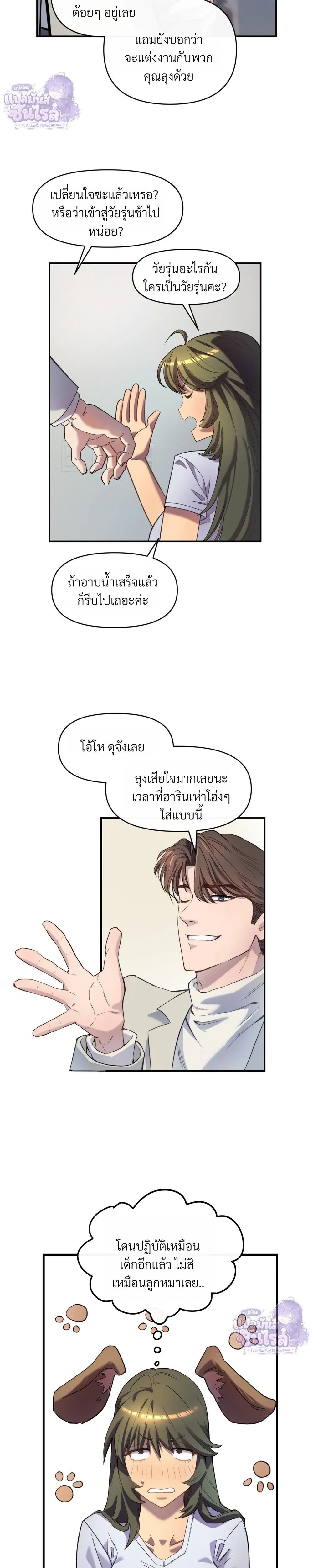 Yakuza in the Bathhouse – ลุงยากูซ่าในโรงอาบน้ำ ตอนที่ 1 — page 13 of 23