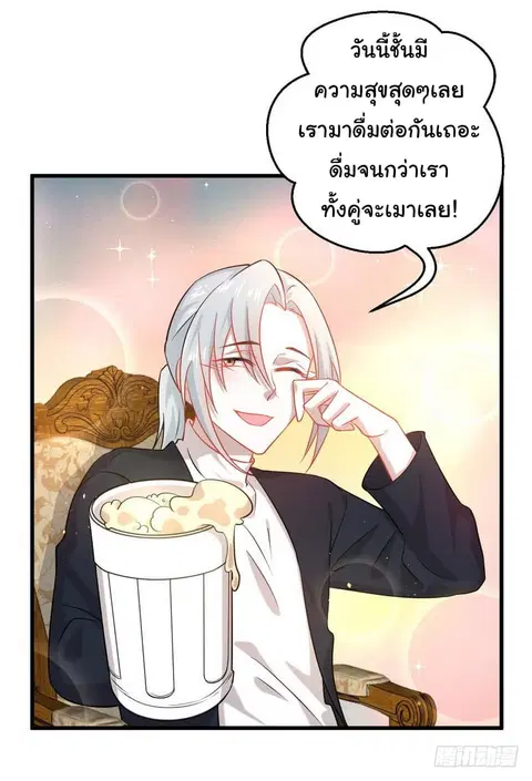 Immortal Swordsman in the Reverse World ตอนที่ 35 — page 8 of 27