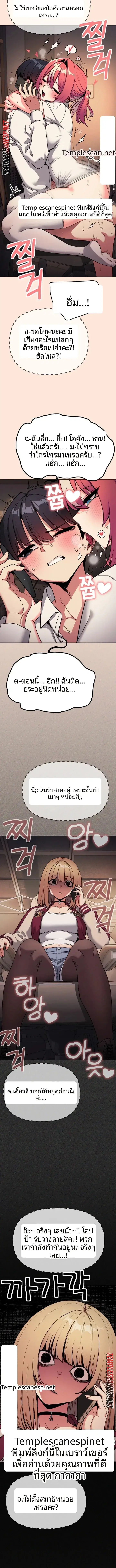 Stop Smoking ตอนที่ 111 — page 11 of 14