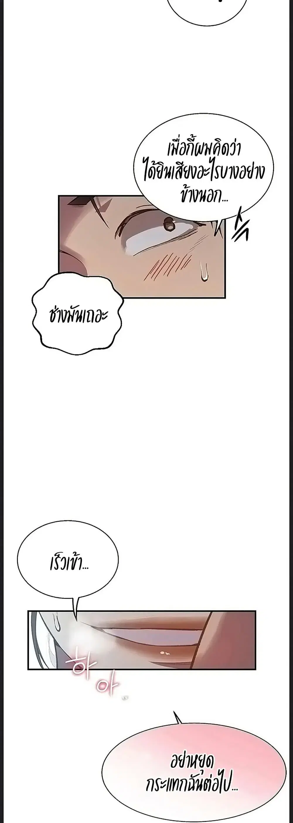 Secret Class ตอนที่ 312 — page 20 of 50