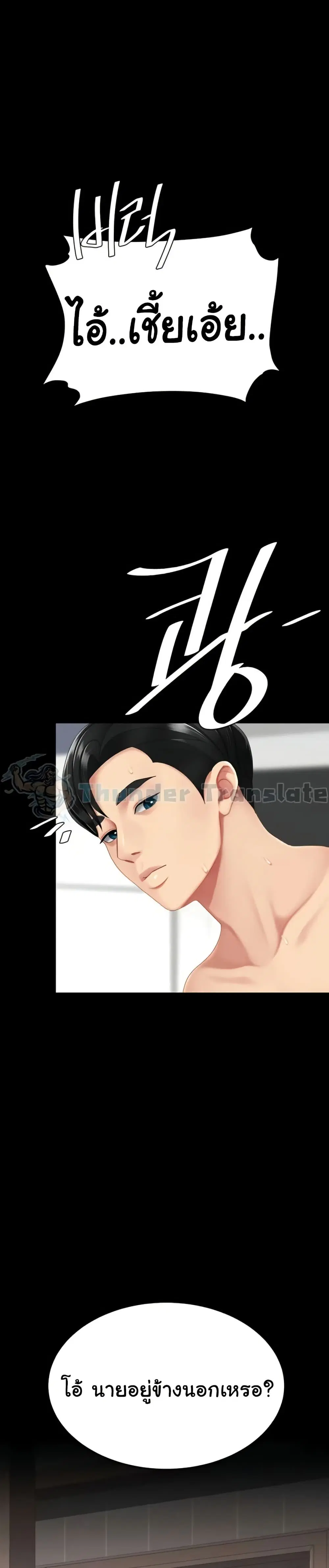 Go Ahead Mom ตอนที่ 122 — page 25 of 51