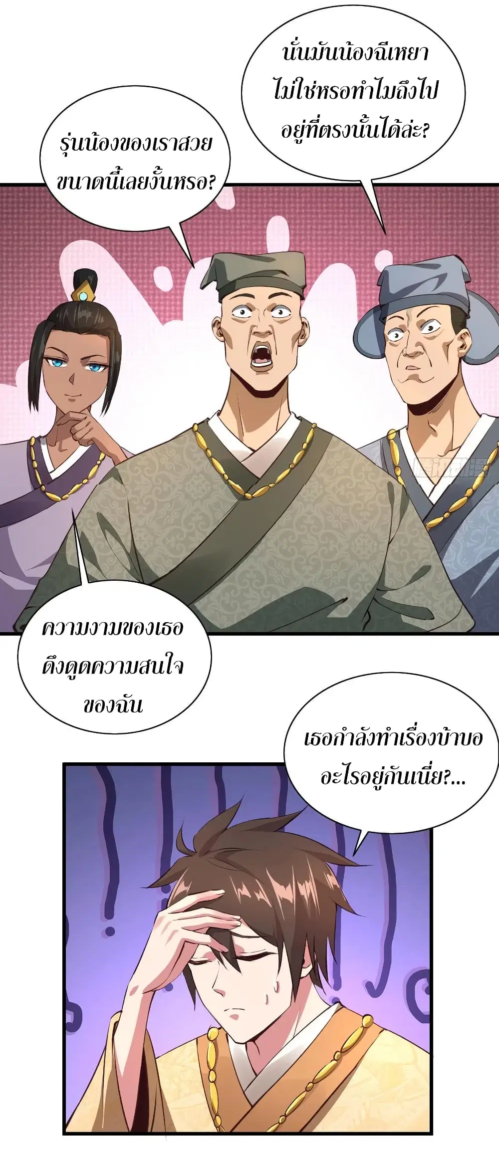 Super Harem Card ตอนที่ 62 — page 5 of 40