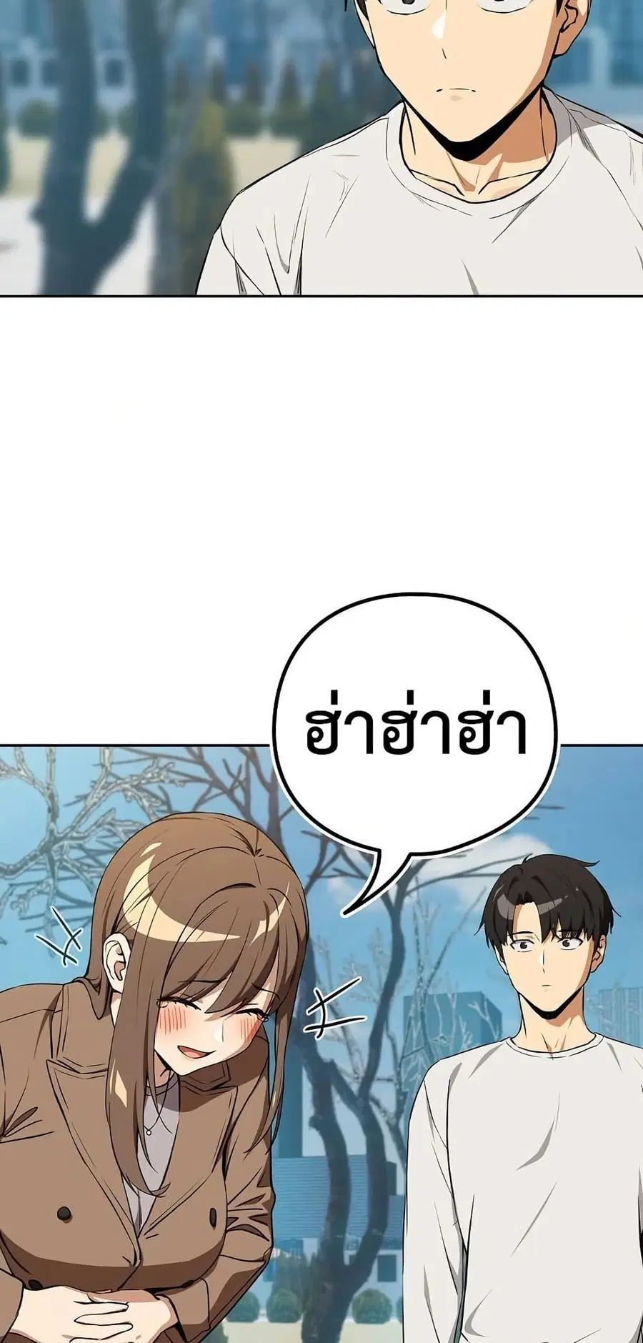 After Work Love Affairs ตอนที่ 117 — page 11 of 62