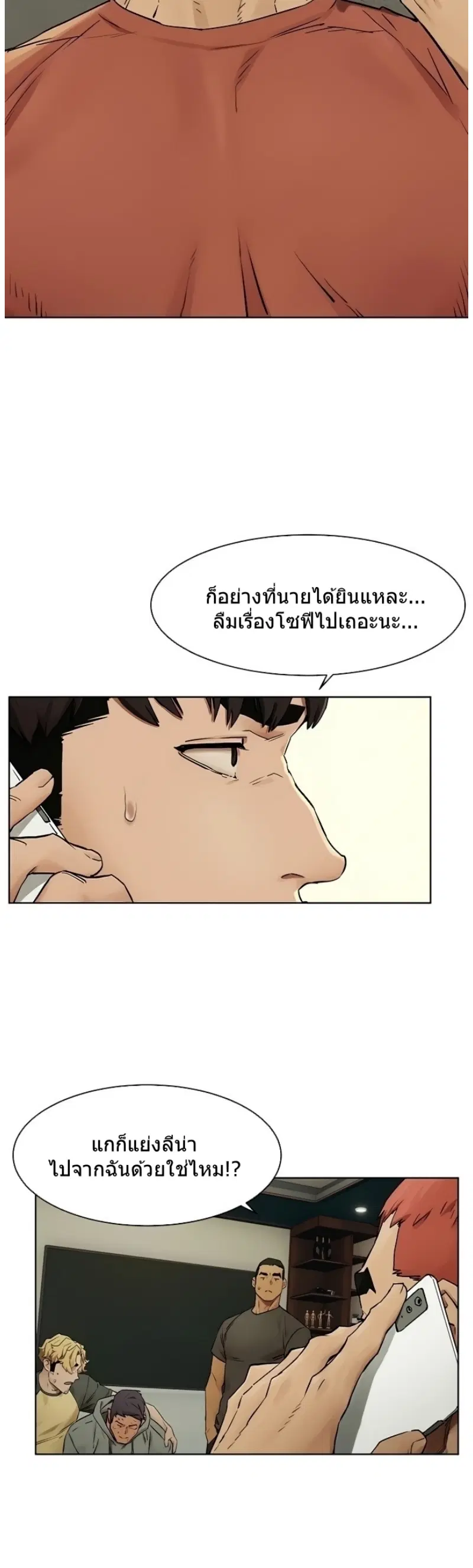 Silent War ตอนที่ 146 — page 24 of 33