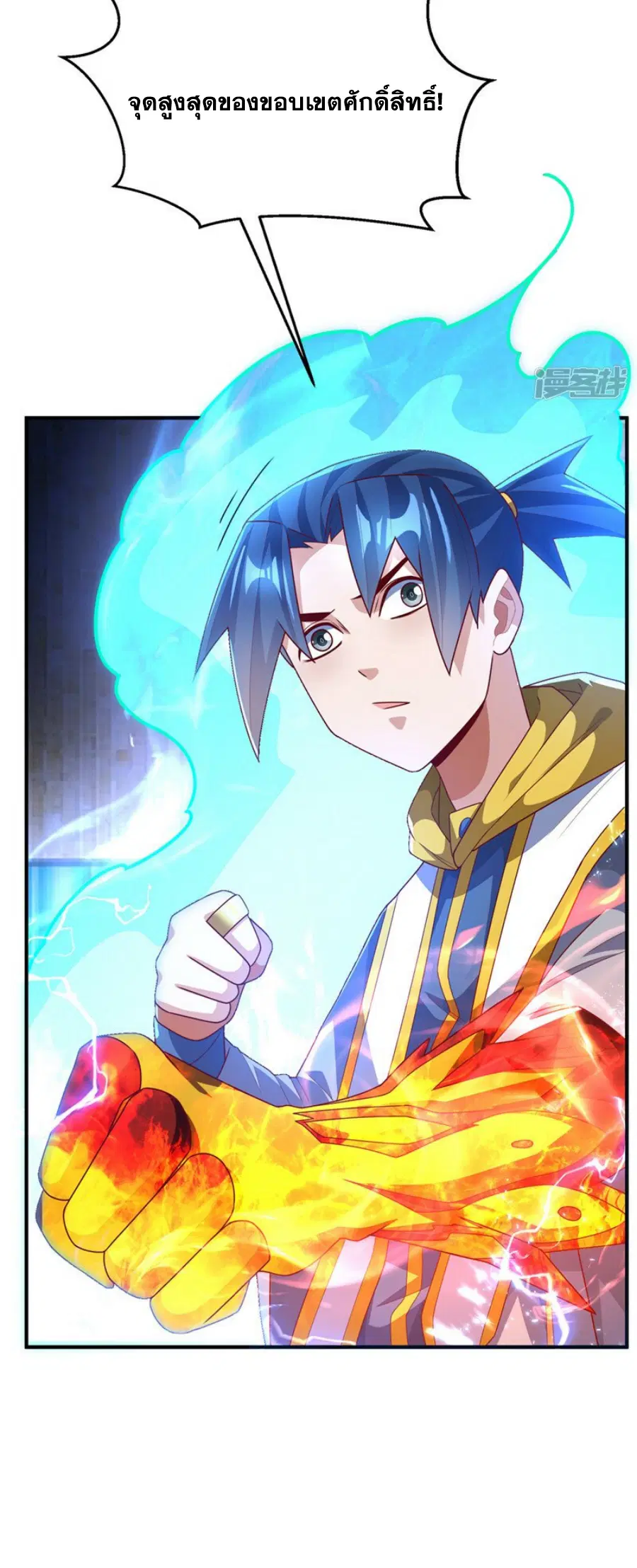 Wu Ni ตอนที่ 271 — page 6 of 49