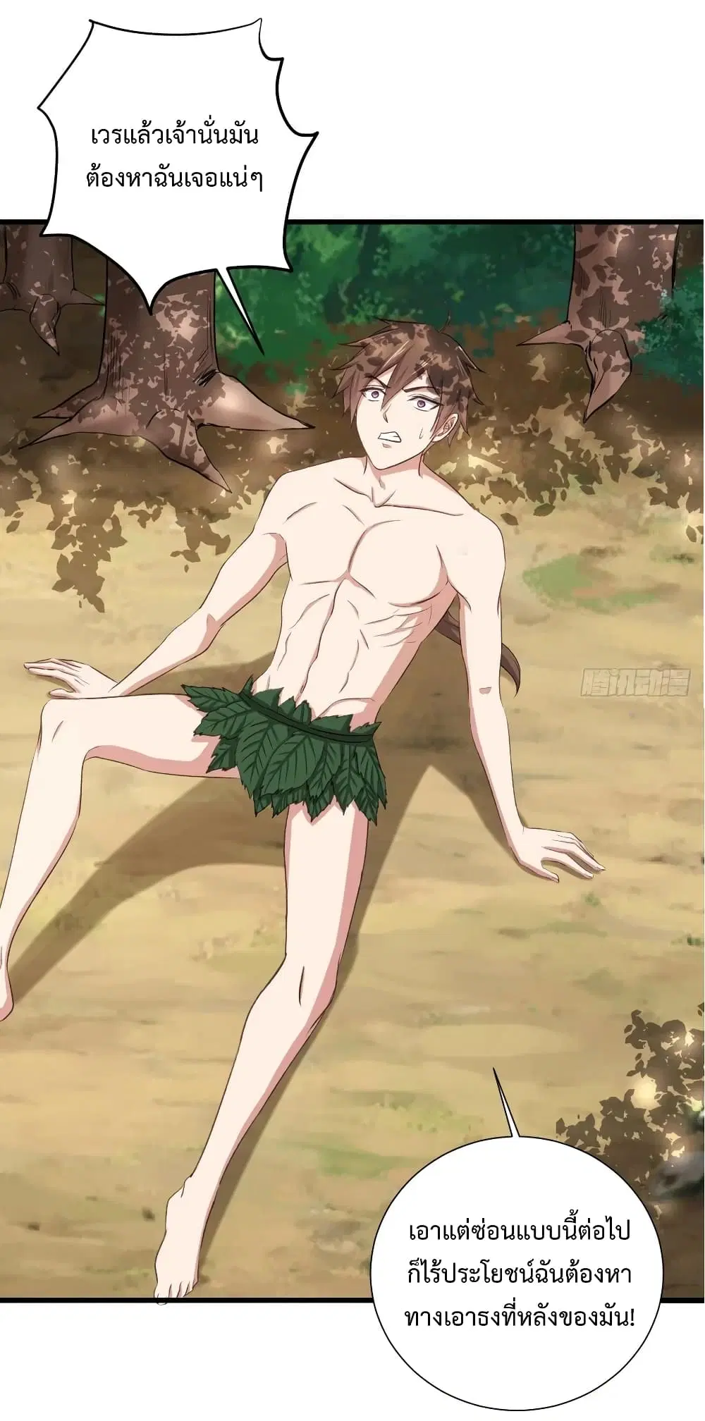 Super Harem Card ตอนที่ 32 — page 40 of 42