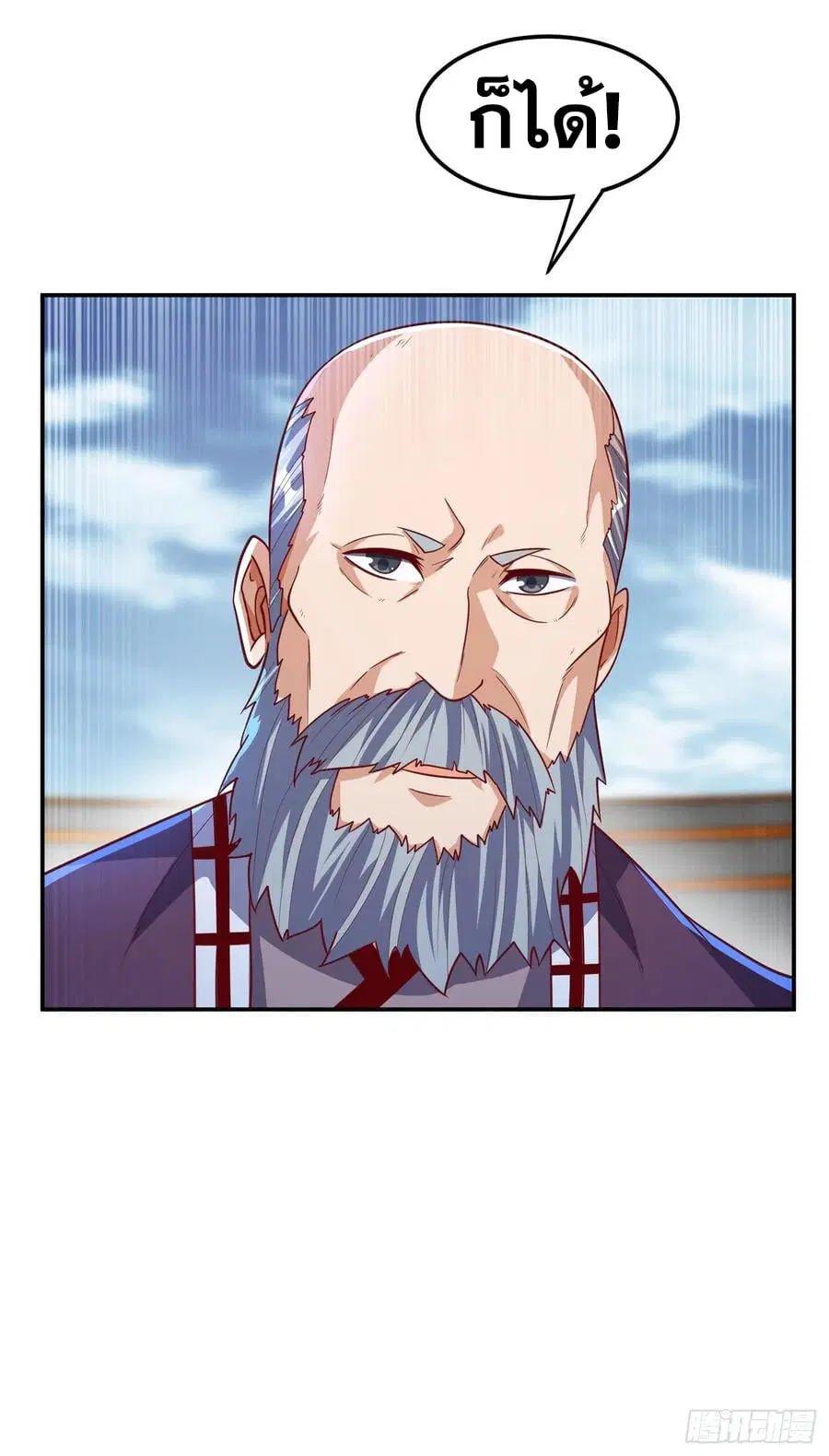 Wu Ni ตอนที่ 153 — page 12 of 37