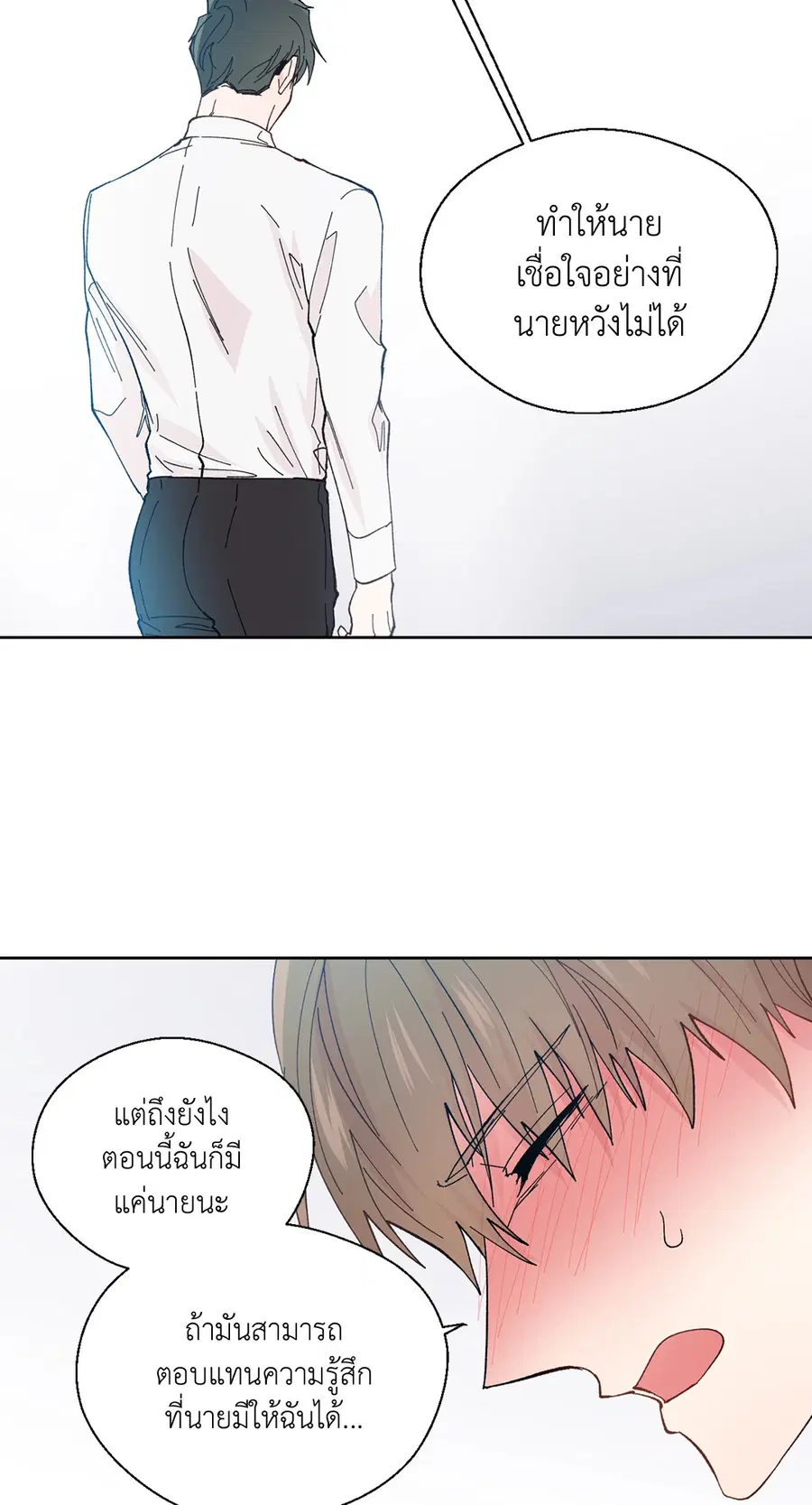 A Man of Virtue ตอนที่ 89 — page 11 of 62