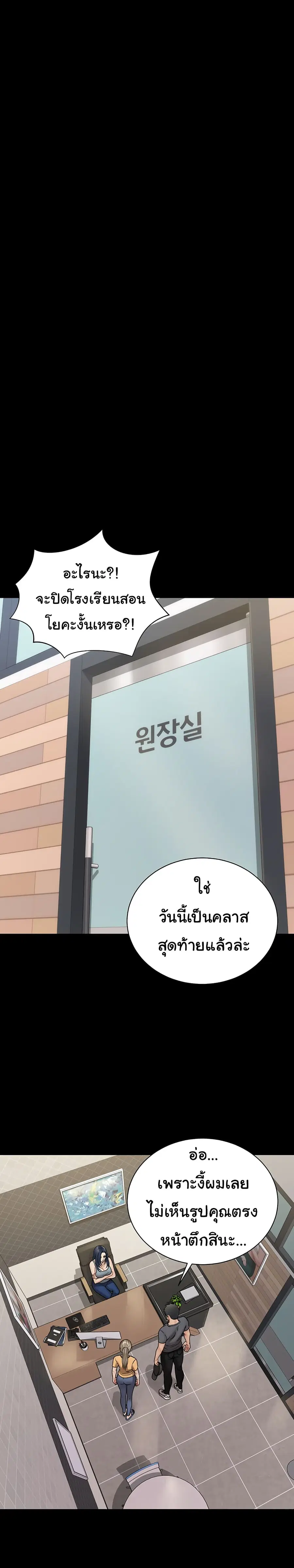 His Place ตอนที่ 174 — page 30 of 43