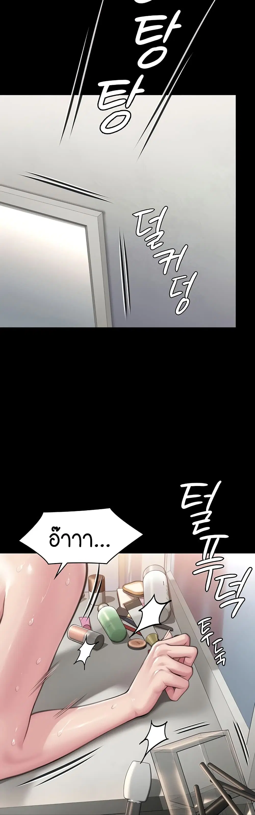 Queen Bee ตอนที่ 307 — page 22 of 60