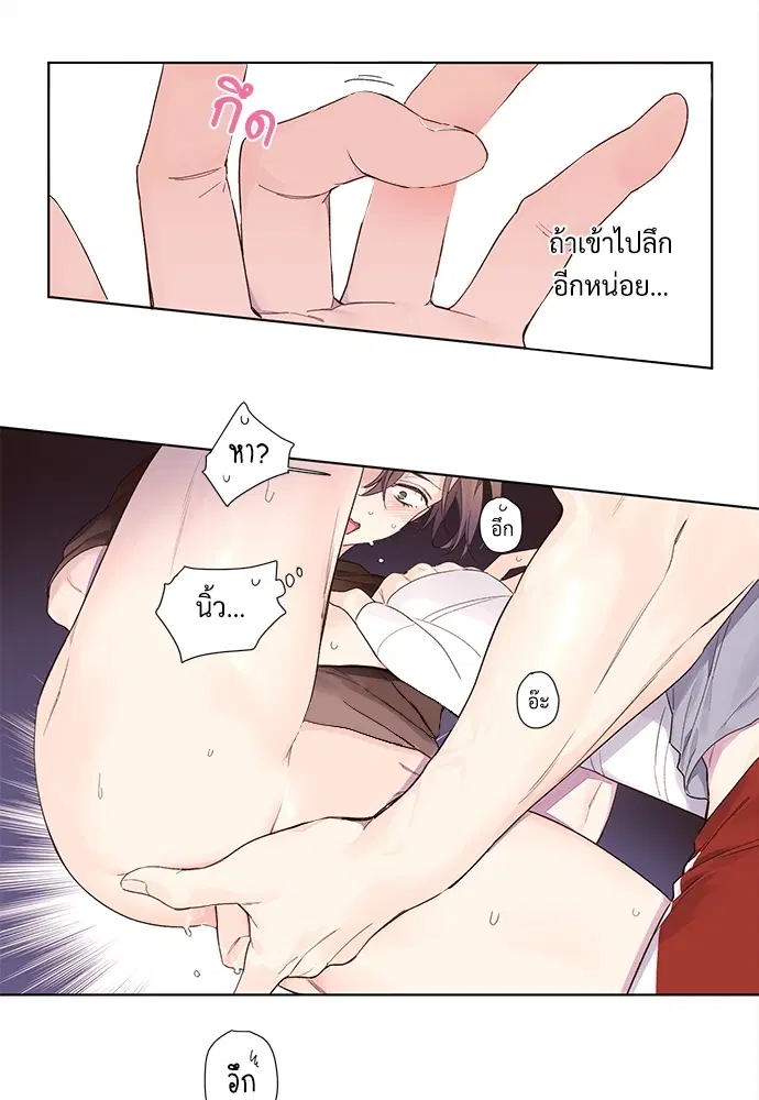 4 Week Lovers ตอนที่ 15 — page 11 of 28