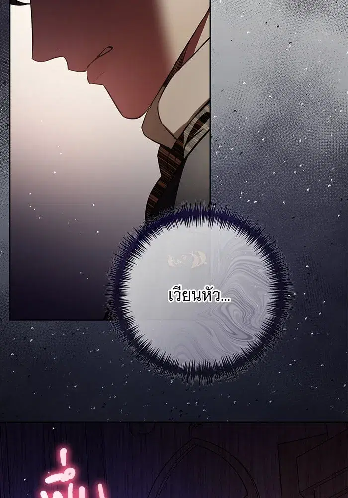 To My Husband’s Mistress ตอนที่ 70 — page 79 of 102