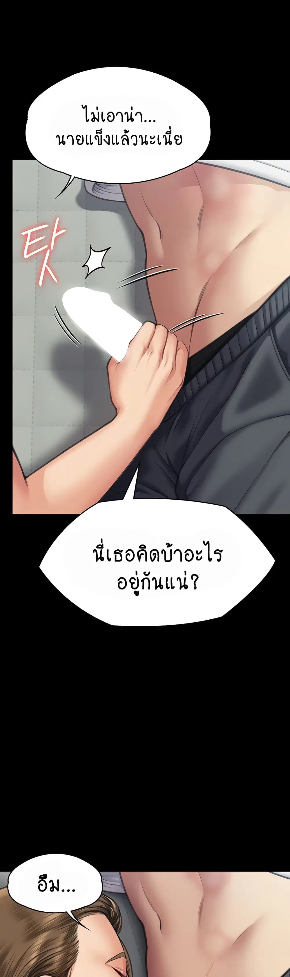 Queen Bee ตอนที่ 314 — page 60 of 70