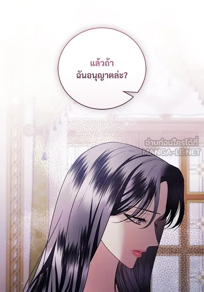 To My Husband’s Mistress ตอนที่ 38 — page 66 of 108