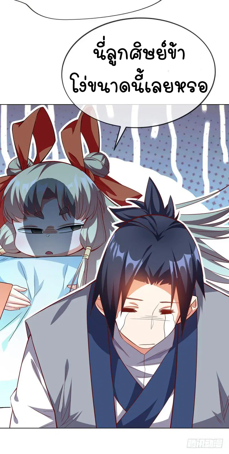 Wu Ni ตอนที่ 6 — page 23 of 47