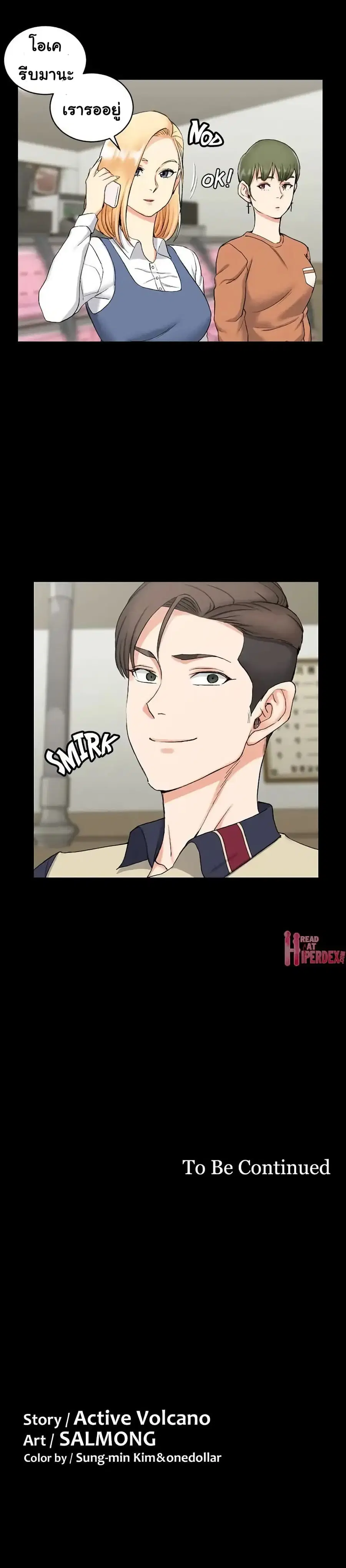 His Place ตอนที่ 54 — page 24 of 26