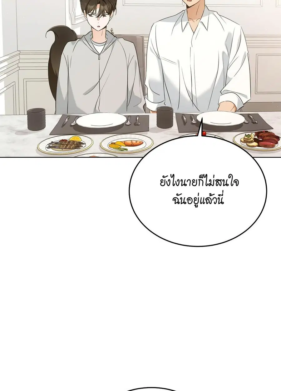 Cat Therapy – ปะปี๊เสพติดเหมียว! ตอนที่ 10 — page 12 of 88