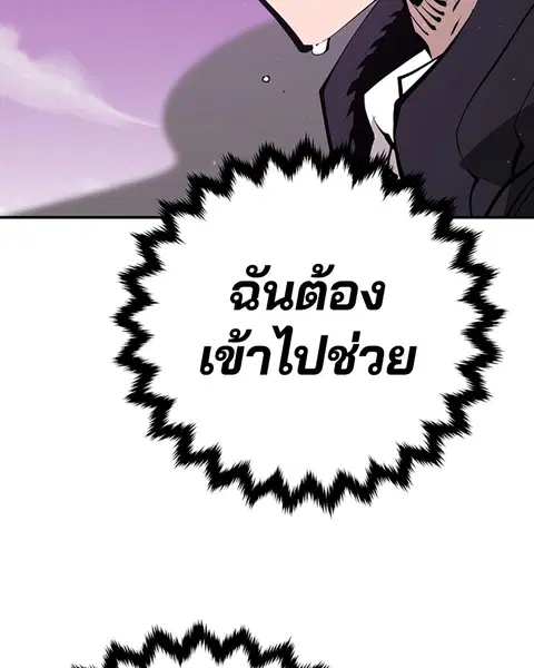 The Player ตอนที่ 56 — page 72 of 138