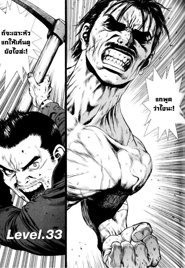 Sun-ken Rock ตอนที่ 33 — page 1 of 24