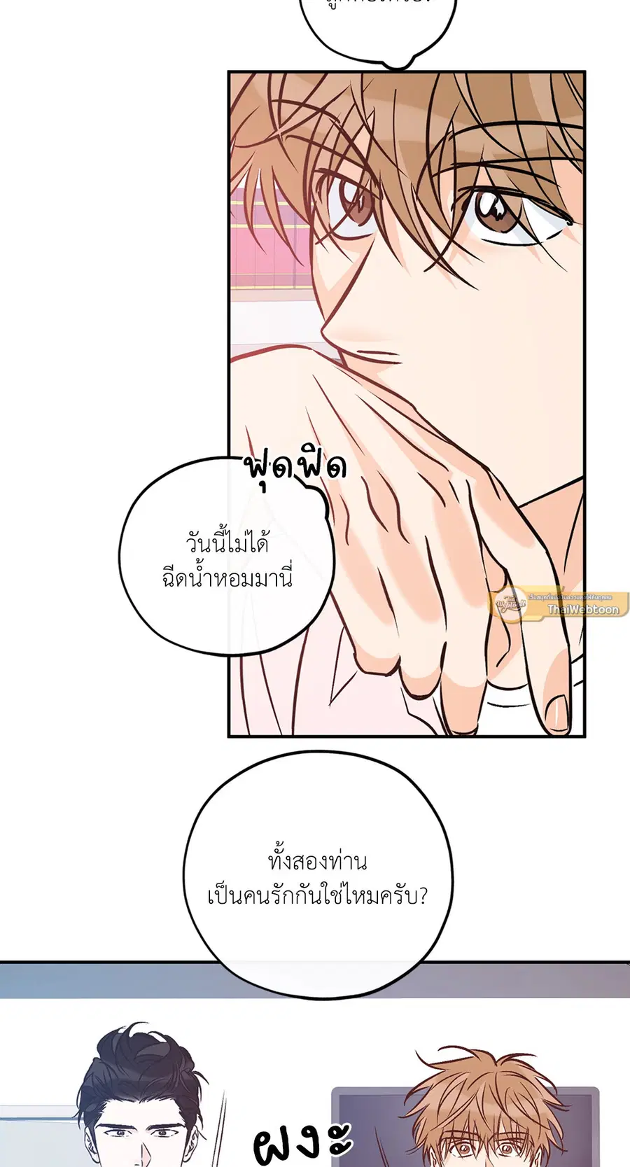 Lucky Paradise ตอนที่ 81.33 — page 42 of 64