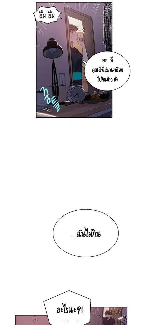 Secret Class ตอนที่ 1 — page 39 of 106