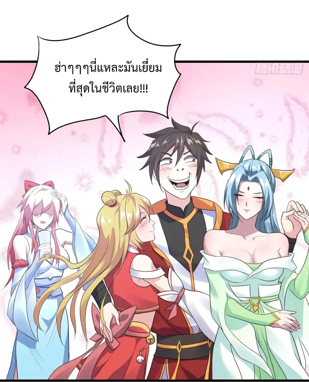 Super Harem Card ตอนที่ 40 — page 23 of 34