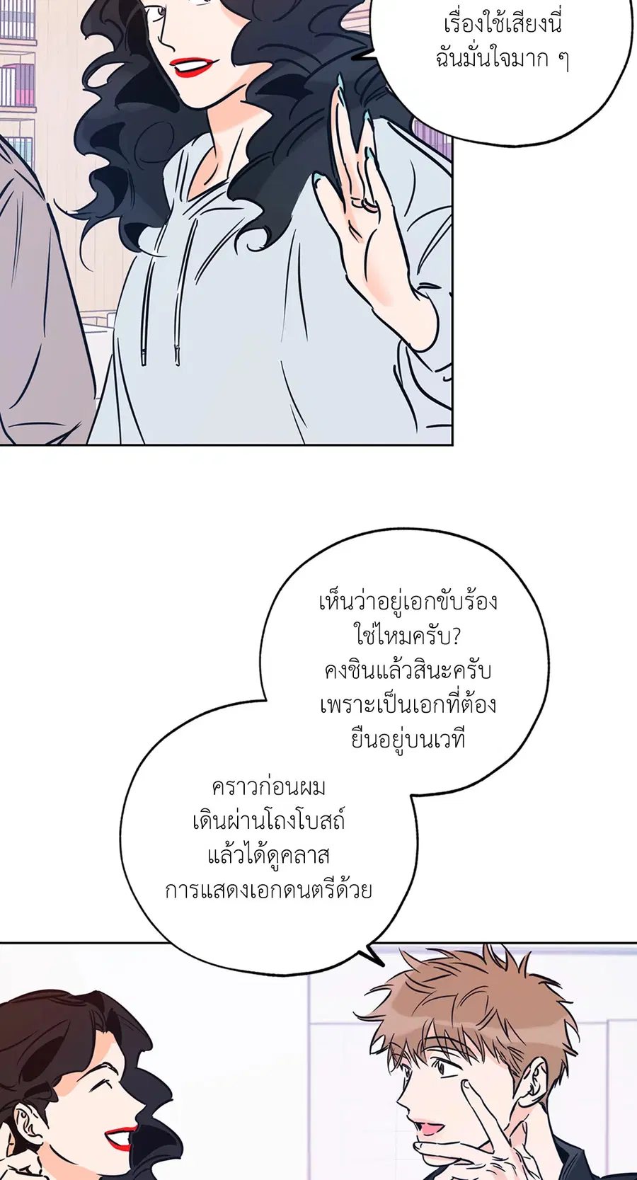 Lucky Paradise ตอนที่ 65 — page 11 of 79