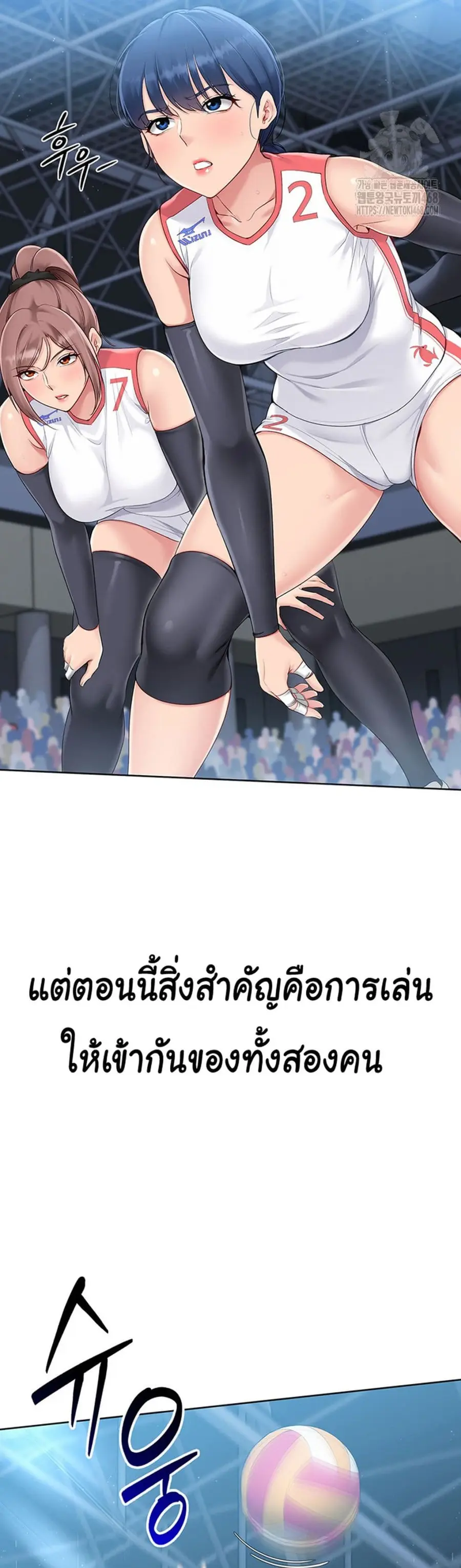 Set Up ตอนที่ 33 — page 23 of 51