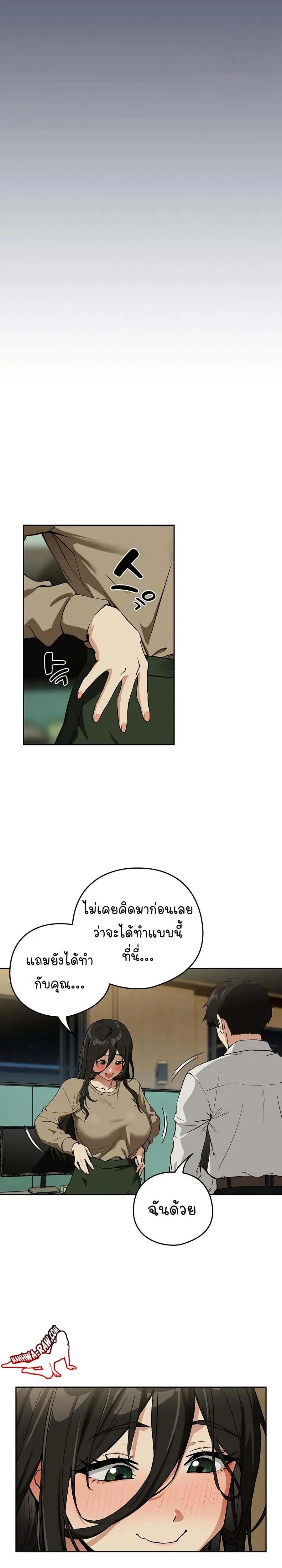 After Work Love Affairs ตอนที่ 62 — page 5 of 26
