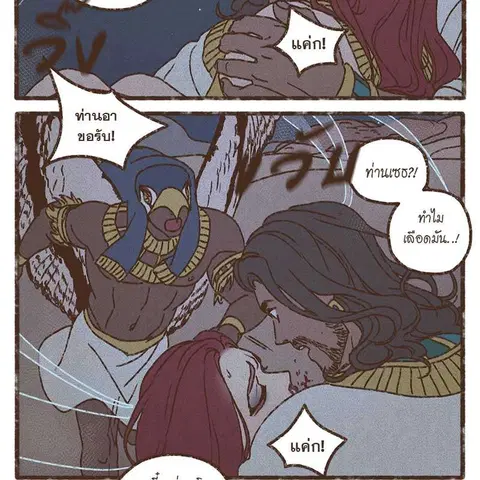 ENNEAD ตอนที่ 77 — page 18 of 73