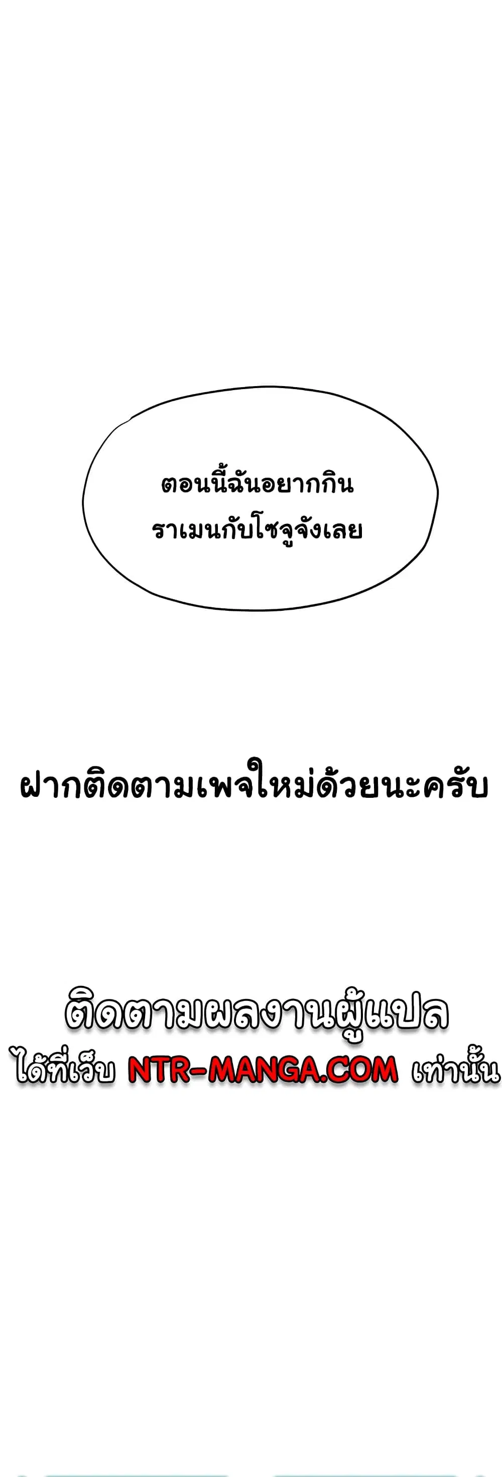 Moby Dick ตอนที่ 23 — page 50 of 50