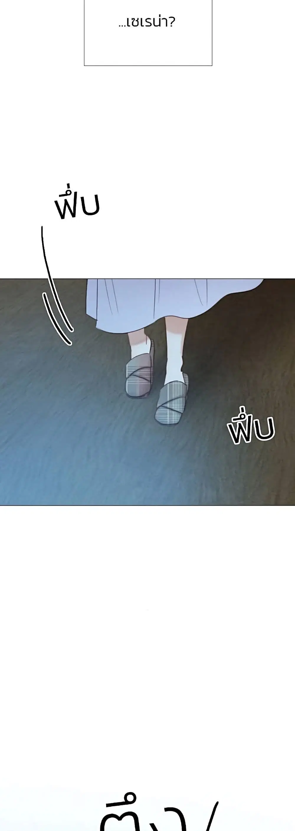 Serena ตอนที่ 16 — page 21 of 52